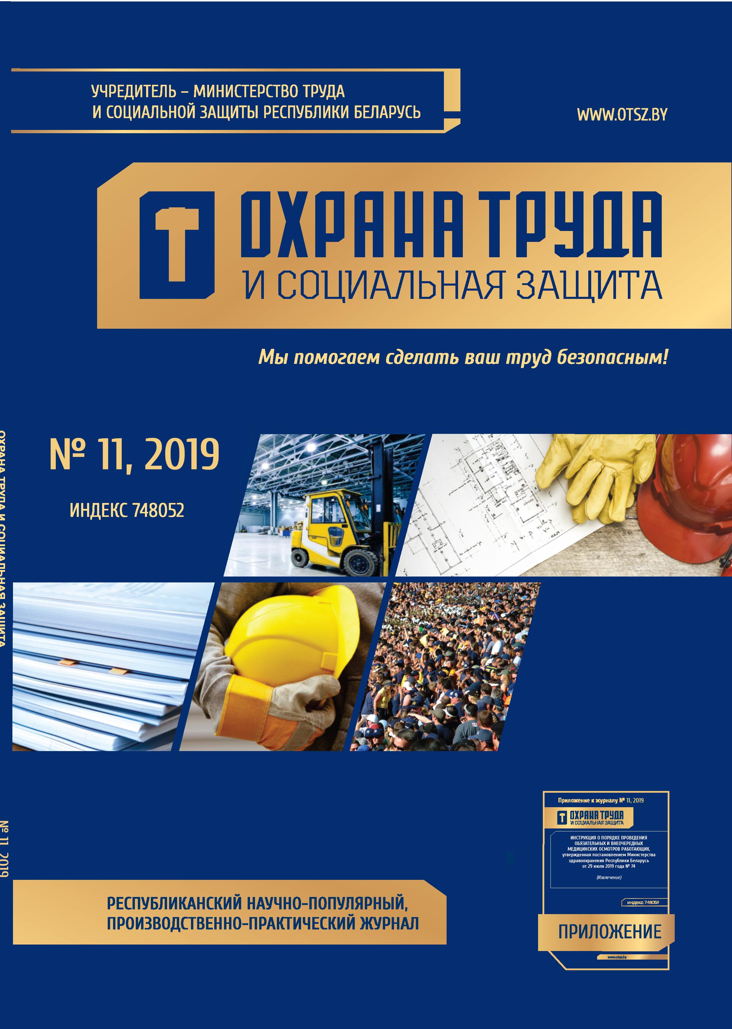 №11, 2019